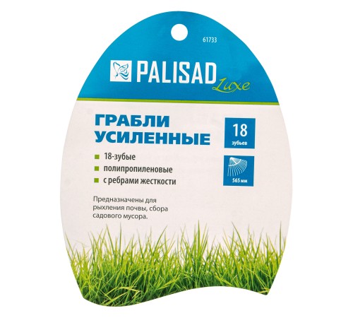 Грабли пластиковые, 565 мм, 18 прямых зубьев, усиленные, Luxe, Palisad Грабли пластиковые, 565 мм, 18 прямых зубьев, усиленные, Luxe, Palisad