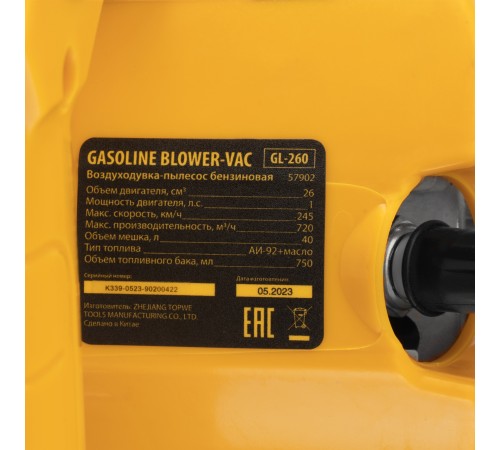 Воздуходувка-пылесос бензиновая GL-260, 26 см3, 1 л.с. Denzel