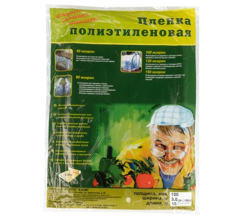 Пленка п/э фас 10 x 3 м, 100 мкм