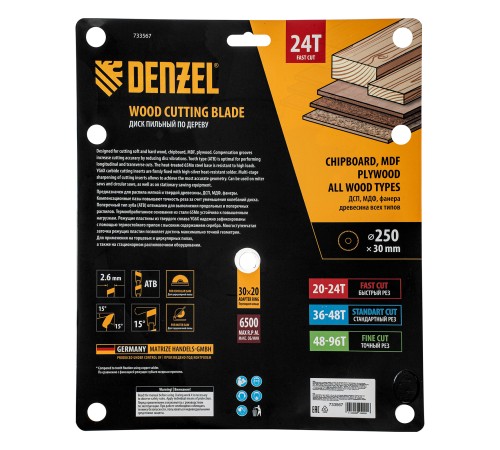 Пильный диск по дереву ф250 х 30 мм, 24 зубьев Denzel