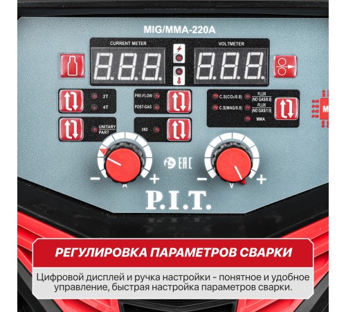 Сварочный полуавтомат P.I.T. PMIG205-С2