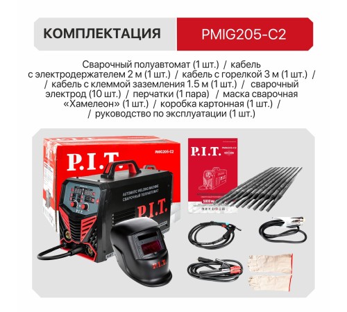 Сварочный полуавтомат P.I.T. PMIG205-С2