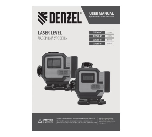 Лазерный уровень мультипризменный DLV-360-4C, 30 м, зеленый луч, Li-Ion 2,4 Aч, кейс Denzel