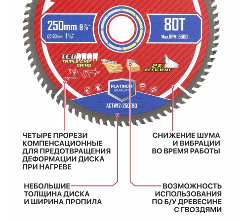 Диск пильный по дереву P.I.T. ACTW12-250T80