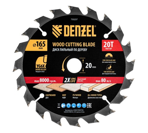 Пильный диск по дереву ф165 х 20 мм, 20 зубьев Denzel