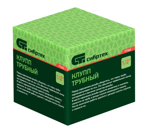 Клупп трубный 1/2 Сибртех Клупп трубный 1/2 Сибртех