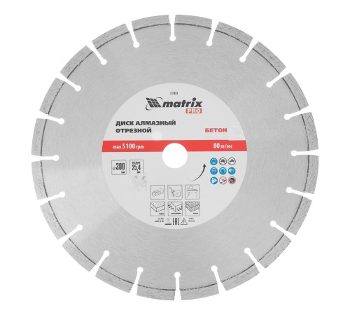 Диск алмазный 300 х 25.4 мм, 