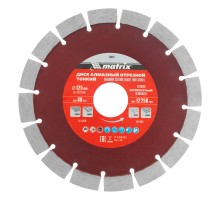 Диск алмазный, отрезной сегментный, 125 х 22.2 мм, тонкий, сухая резка Matrix Professional Диск алмазный, отрезной сегментный, 125 х 22.2 мм, тонкий, сухая резка Matrix Professional