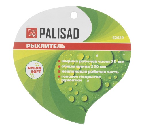 Рыхлитель 3 - зубый, 75 х 250 мм, пластиковый, гелевая рукоятка, Nylon Soft, Palisad