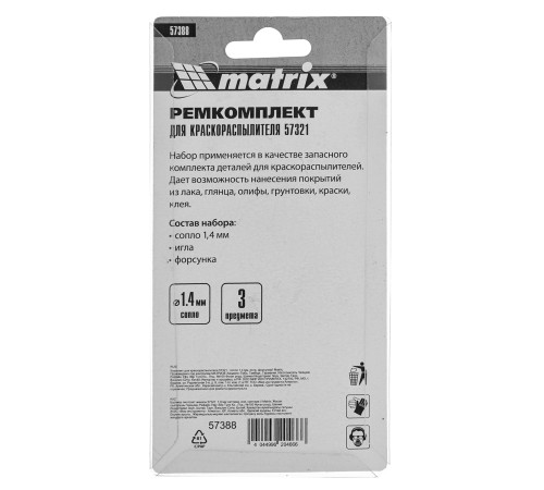 Комплект для краскораспылителя 57321 : сопло 1,4 мм, игла, форсунка// Matrix