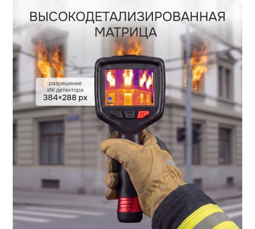 Тепловизор RGK TL-300F с поверкой