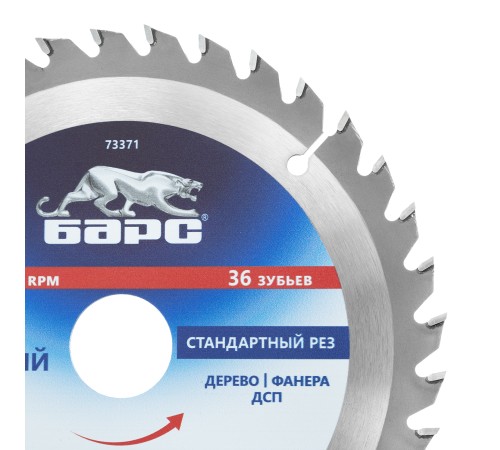 Пильный диск по дереву 190 x 30 мм, 36 твердосплавных зуба Барс Пильный диск по дереву 190 x 30 мм, 36 твердосплавных зуба Барс