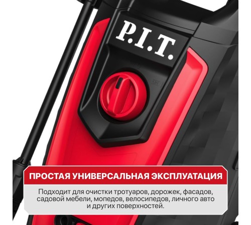 Мойка высокого давления сетевая P.I.T. PHP170-C1
