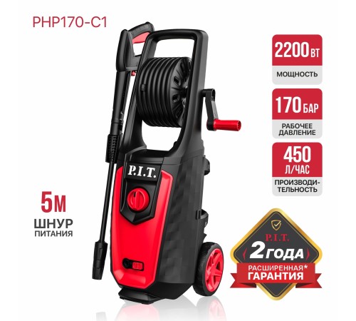 Мойка высокого давления сетевая P.I.T. PHP170-C1