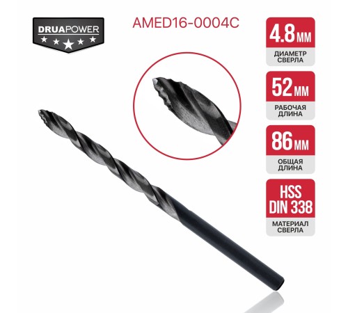 Сверло по металлу самоцентрирующееся P.I.T. DRUA AMED16-0004C