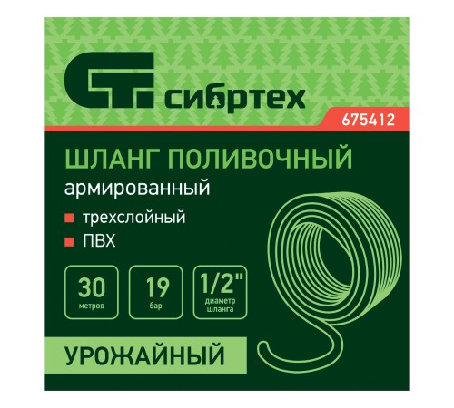 Шланг поливочный армированный ПВХ 1/2 Шланг поливочный армированный ПВХ 1/2