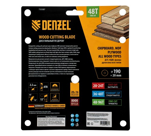 Пильный диск по дереву ф190 х 20 мм, 48 зубьев Denzel