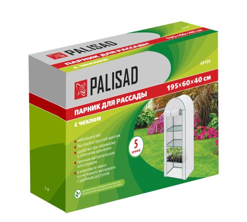 Парник для рассады, 5 уровней, с чехлом, 195х60х40 см// Palisad Парник для рассады, 5 уровней, с чехлом, 195х60х40 см// Palisad