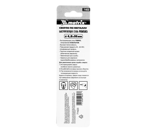 Сверло по металлу, 4.8 мм, HSS Co-5% Matrix Сверло по металлу, 4.8 мм, HSS Co-5% Matrix