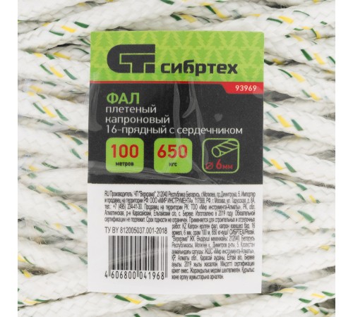 Фал плетёный капроновый с сердечником, 6 мм, L 100 м, 16-прядный, Сибртех