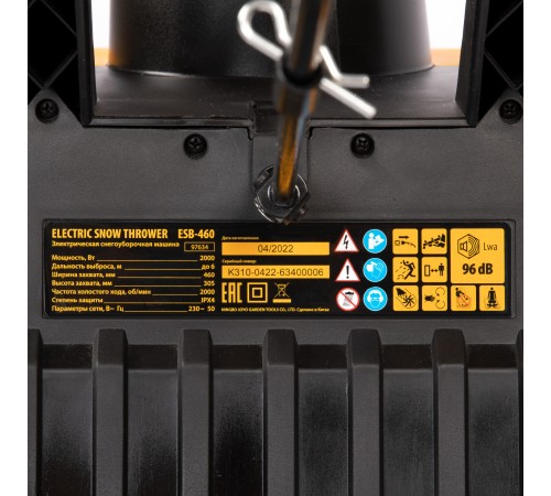 Электрическая снегоуборочная машина ESB-460, 2 кВт// Denzel