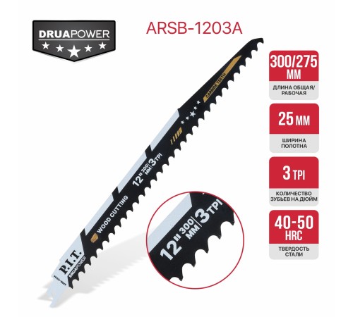 Полотно для сабельной пилы с карбидными зубьями P.I.T. ARSB-1203A