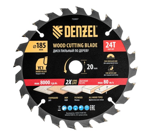 Пильный диск по дереву с гвоздями, ф185 х 20 мм, 24 зубов Denzel