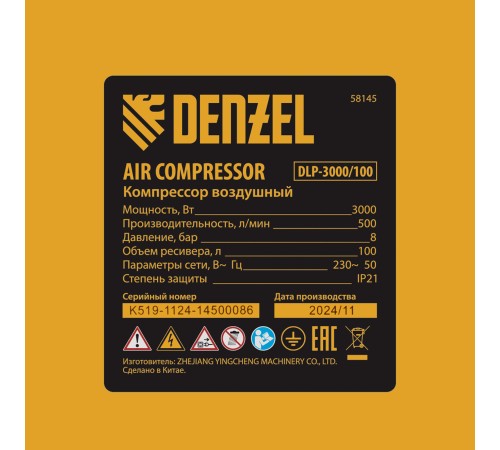 Компрессор безмасл. малошумный DLP-3000/100, 3 кВт, 2х1,5 кВт,100 л, 2850 об/мин,500 л/мин Denzel