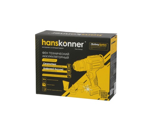 Фен аккумуляторный 18В Hanskonner HHG1850PRO