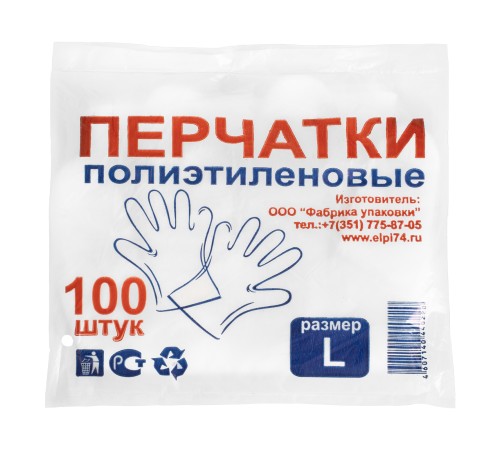 Перчатки одноразовые полиэтиленовые, прозрачные, 100 шт. (50 пар), L