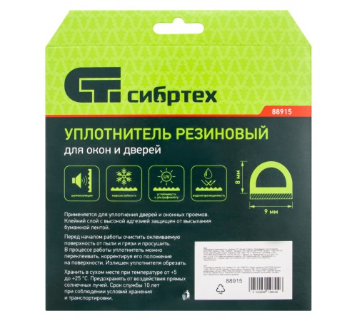 Уплотнитель резиновый, 6 м, профиль  Уплотнитель резиновый, 6 м, профиль