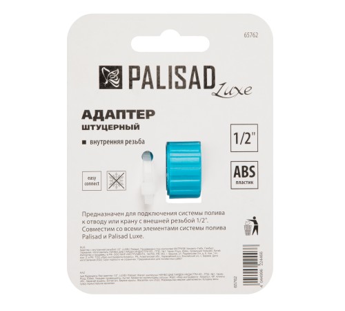 Адаптер с внутренней резьбой 1/2 Palisad Luxe Адаптер с внутренней резьбой 1/2 Palisad Luxe