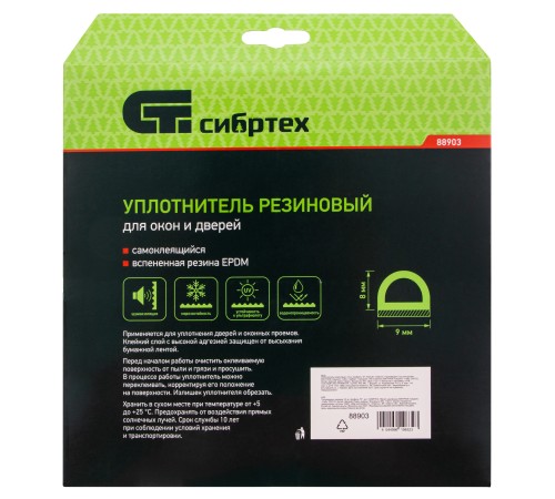 Уплотнитель резиновый, 24 м, профиль 