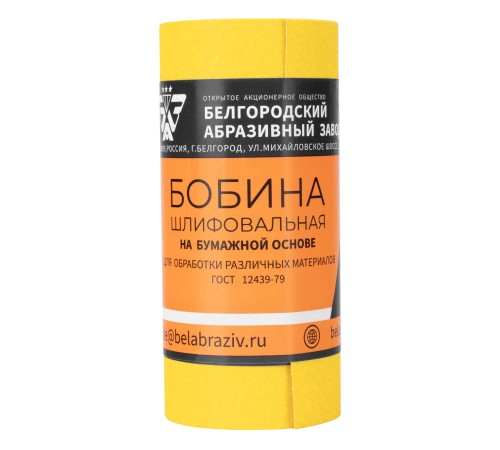Шкурка на бумажной основе, LP41C, зернистость Р 120, мини-рулон 115 мм х 5 м, "БАЗ" Шкурка на бумажной основе, LP41C, зернистость Р 120, мини-рулон 115 мм х 5 м, "БАЗ"
