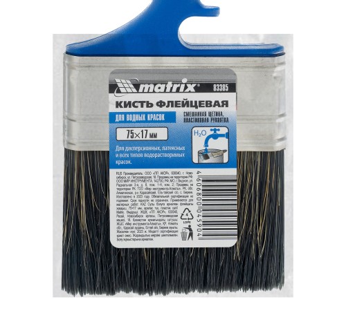 Кисть флейцевая для водных красок, 75 x 17 мм, смешанная щетина, пластиковая рукоятка, Matrix