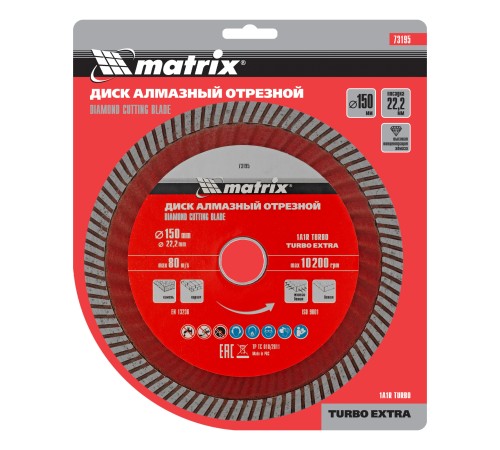 Диск алмазный, отрезной Turbo Extra, 150 х 22.2 мм, сухая резка Matrix Professional Диск алмазный, отрезной Turbo Extra, 150 х 22.2 мм, сухая резка Matrix Professional