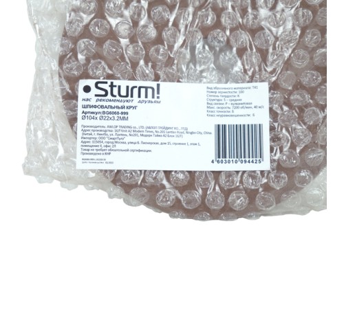 Круг шлифовальный Sturm! BG6060-999 для заточного станка BG6060