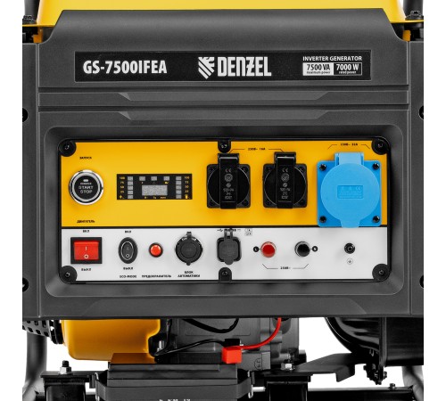 Генератор инверторный GS-7500iFEA, 7,5 кВт, 230 В, открытый корпус, электростартер, ATS DENZEL