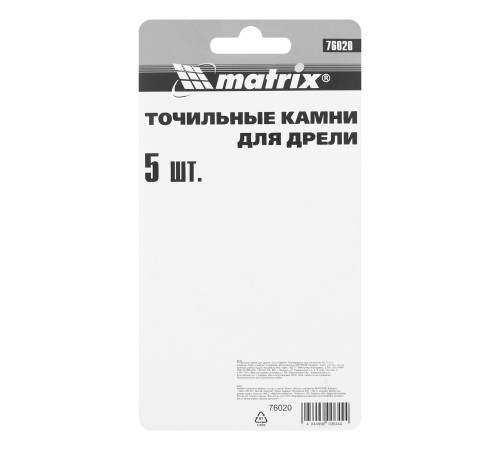 Точильные камни для дрели, 5 шт Matrix
