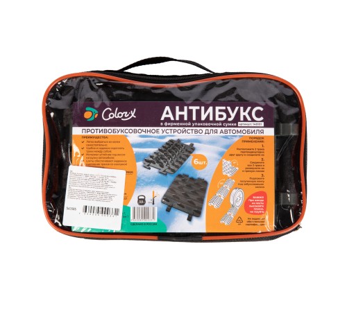 Антибукс, 6 траков, черный, сумка с ручкой Антибукс, 6 траков, черный, сумка с ручкой