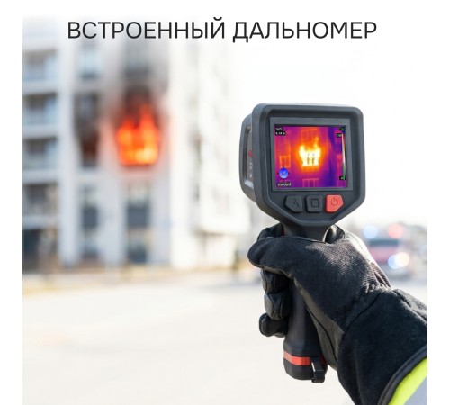 Тепловизор RGK TL-384F Plus с поверкой