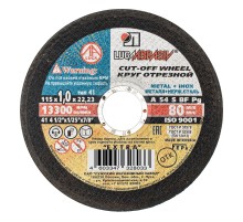 Круг отрезной по металлу, 115 х 1.0 х 22 мм "Луга"