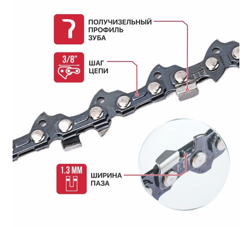 Цепь пильная для цепных пил P.I.T. ASCH01-1245R