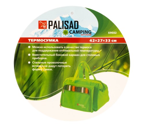 Термосумка 42 x 27 x 33 cм Camping Palisad