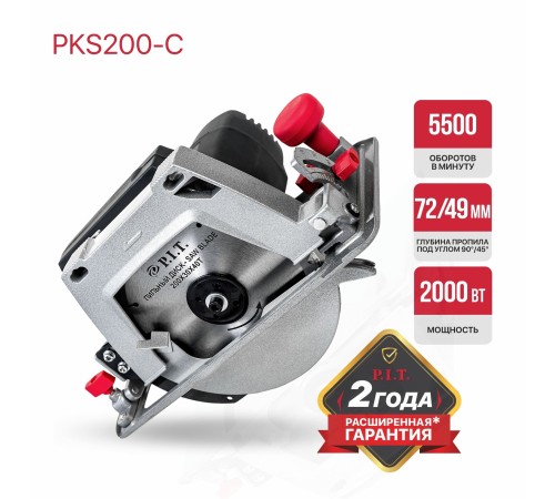 Пила циркулярная сетевая P.I.T. PKS200-C