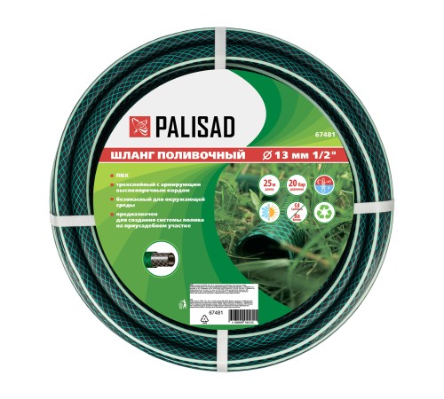 Шланг поливочный ПВХ, 1/2