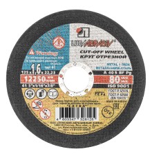 Круг отрезной по металлу, 125 х 1.6 х 22 мм "Луга"