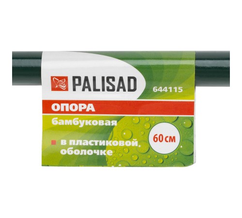 Опора бамбуковая в пластике H 60 см Palisad Опора бамбуковая в пластике H 60 см Palisad