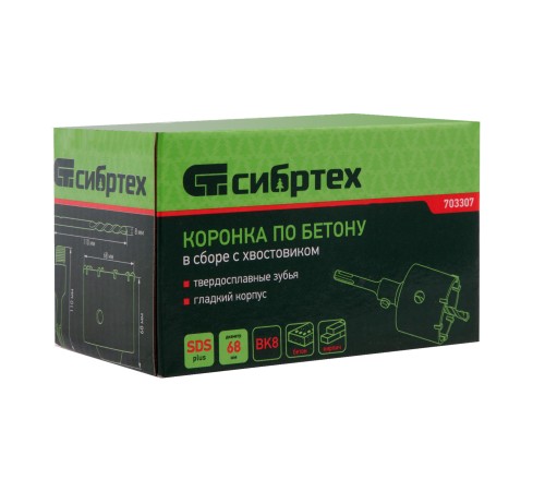 Коронка по бетону в сборе, М22 х 68 мм, SDS Plus Сибртех