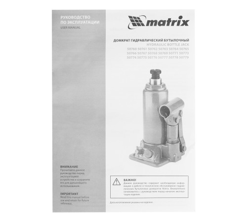 Домкрат гидравлический бутылочный, 16 т, h подъема 230-460 мм Matrix Домкрат гидравлический бутылочный, 16 т, h подъема 230-460 мм Matrix